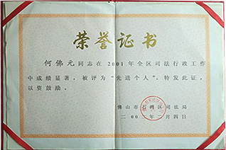 创始人荣誉