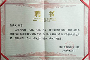 创始人荣誉