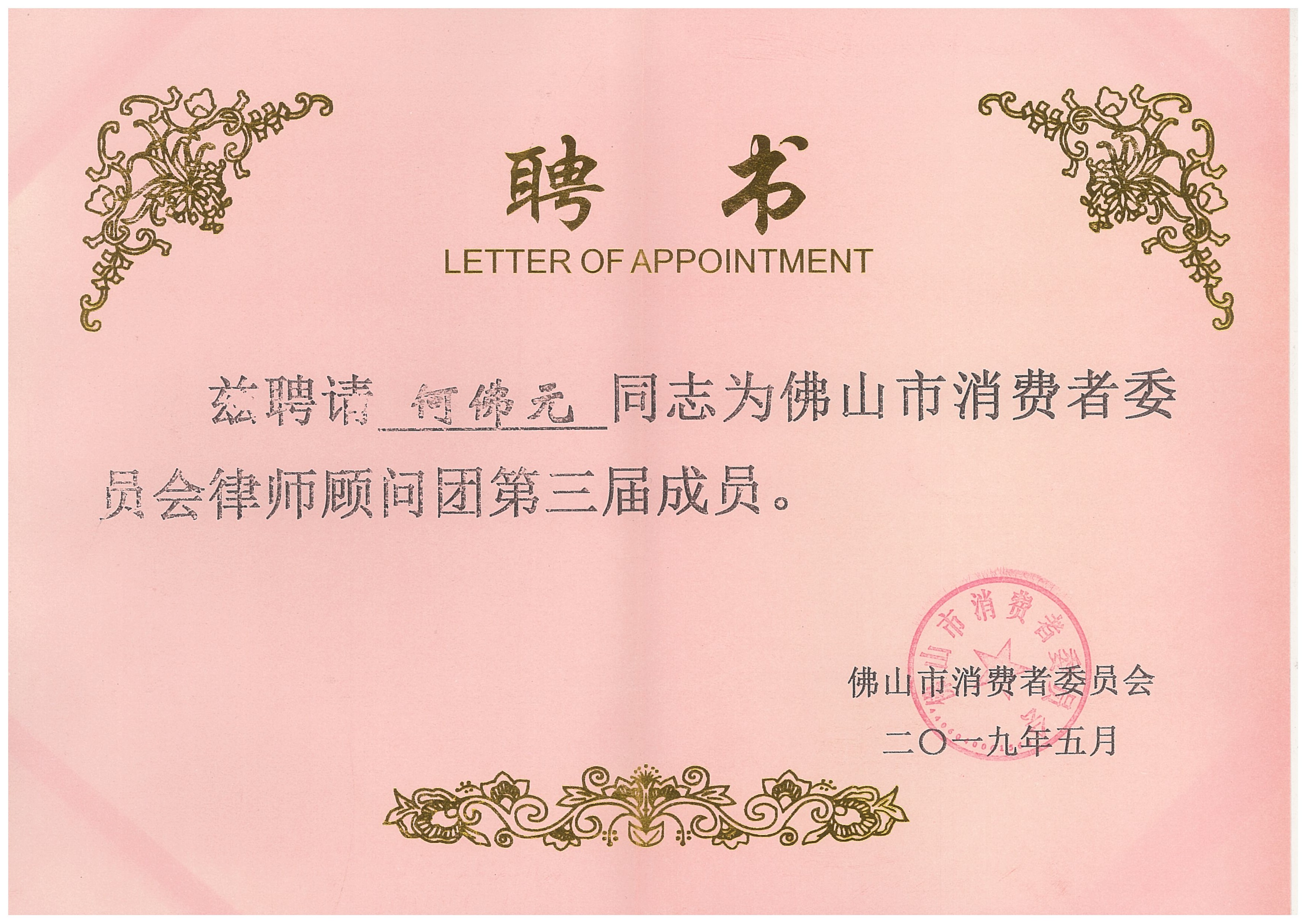 消费者协会